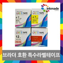 브라더 열수축튜브 리본 패브릭 특수 라벨 PT-P300BT D600 P700 D200 P900W D200LB 프린터, 1개, 18mm_패브릭TZeFA241(흰색바탕/검정글씨)