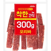 착한간식 오리바 300g