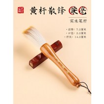 서예 붓 동양화 브러쉬 붓글씨 입문 배우기 브러쉬 서예도구, 단일사이즈, H