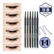 마루빌츠 소프트 아이라이너 1+1, 6호+6호