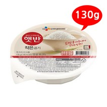 햇반 작은공기 130g