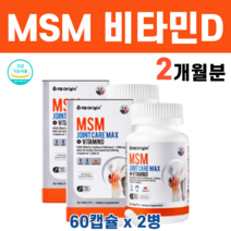관절건강 NAG 엠에스엠 MSM N아세틸글루코사민 먹는 히알루론산 콜라겐 보이스웰리아 스테아린산 마그네슘 상어연골 추출물 비타민디 무릎 발목 팔꿈치 골반 아플때 영양제