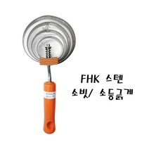 FHK톱니형 스텐소빗 / 소등긁게/ 가축빗 [소 송아지/축산기자재/분만/사양/방역/인공수정]