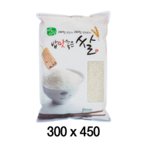 팩플러스 밥맛좋은쌀(일반형) 300x450 (4kg) 100매 농산물봉투 / 잡곡 / 쌀 / 잡곡쌀포장
