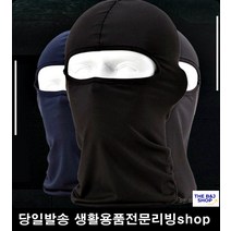 블랙마스크 뒤겊개마스크 자외선 차단속건기능 얼굴작아보이는복면 남자마스크, 진회색