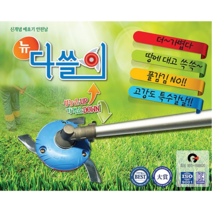 뉴다쓸이/예초기/다쓸이 /뉴-다쓸이 예초기 안전판(사은품 교체형날 1세트N2831