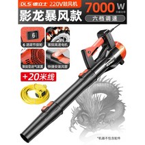강력 무선건 낙엽청소기 송풍기 에어 충전 풍로 엔진 브로워 블로워 블로어 브로아 공구, DLS블랙-초강력7000W-6단풍속조절+20m전전선