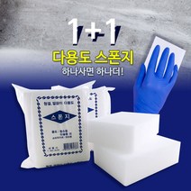 1+1 다용도 스펀지 스폰지 미술 판화 찍기놀이 청소용