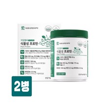 마시는 100% 식물성 단백질 파우더 완두콩 단백질 분말 쉐이크 보충제 Bcaa아미노산 류신 이소류신 발린 칼슘 마그네슘 아연 비타민B C 뼈건강 근육 효능 식약처인증 건강기능식품, 2병