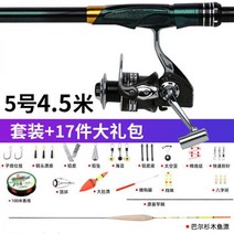 일본 수입 바위 낚싯대 막대 긴 섹션 탄소 초경량 장거리 슬립 드리프트 대형 가이드 링 바다 세트, 5호 4.5m + 13축 올메탈, 5호 4.5m메탈휠
