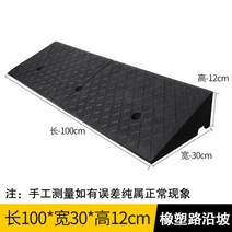 차량진입판 계단 경사로 경계석 휠체어 진입로 턱 경사면 사이즈별 총정리, 100X30X12개