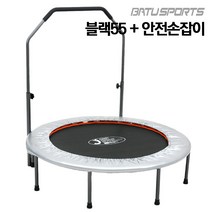 바투스포츠 바투정품 폴딩 트램폴린 40 48 55형 유아 방방이 점핑 성인 다이어트 대형 덤블링 핫템, 블랙 + 실버