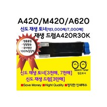 신도리코 A420dn A620dn A621dn LP3060dn LP4040dn LP4090dn MF3060 재생토너, 1개, 3K 토너
