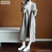 뉴타임즈 겨울 여성 마름모 꽈배기 롱 니트 후드 가디건 J1p2p