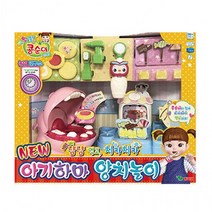 콩순이 아기하마 치카 양치 놀이 1P 유아 역할, 상세페이지 참조