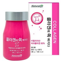 저분자콜라겐 히알루론산 프락토올리고당 캔디류 어류 먹는 콜라겐 명태 먹는콜라겐 엘라스틴 400mg 90정 이탈리아산 피쉬콜라겐, 1개, 400mgx60정