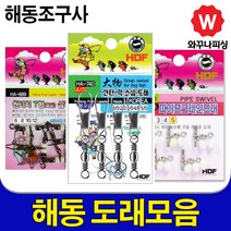 스냅도래 삼각도래 파이프 도래 야광 봉돌 핀도래 회전 도래추 원투 낚시 갈치 바늘 채비 낚시대 맨도래 집어등 루어 소품 슬리브 압착기, T축광3각도래HA689 12