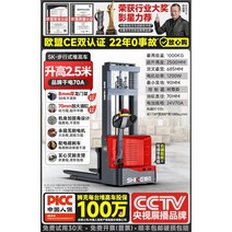 시케 스테이션 구동 스태커 전동 지게차 리프팅 스태커 2톤 유압 스태커 1.5톤 스태커 핸들링 복합력, K