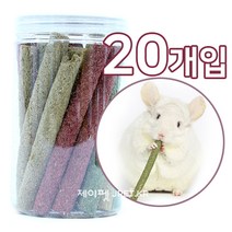 슈퍼파인 3종 믹스스틱 20개입 토끼 이갈이 햄스터 기니피그 친칠라 이갈이