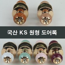 국산 원형 방문손잡이 도어록 샤시24닷컴 문고리 교체, 레드SD317