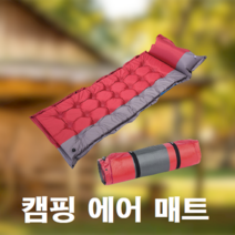 모하비 올란도 스타렉스 싼타페 맥스크루즈 올뉴 카니발 레이 차량용 차량 차박 카박 캠핑 캠핑용 자충 에어 매트, 블루