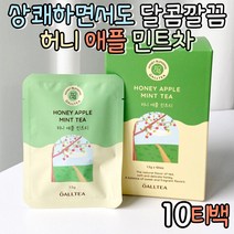 맛있는 임산부 페퍼민트 티백 사과차 애플티 침출차 패퍼민트 peppermint 디카페인티 우려먹는차 건강차 삼각티백 센스있는 집들이선물 차선물 선물용차 달달한차 냉차 소화잘되는차