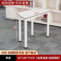 마름모책상 다각형책상 사다리꼴 책상 학교 학생 수업 회의 토론 육각 테이블 iu47861, 02.100cm