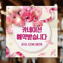 가정의달 어버이날현수막 카네이션현수막 꽃가게 꽃집현수막제작 현수막출력, 150x150cm, 기본열재단(재단만)