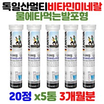 프리미엄 멀티비타민 멀티미네랄 발포형 13가지 필수 영양소 함유 비타민C 비타민E 비타민b12 건강 기능식품 보조식품 부모님 건강 선물