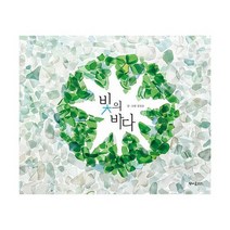 빛의 바다, 도서