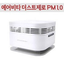 자체브랜드 에어비타 더스트제로