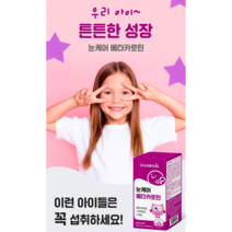 루테인 키즈 청소년 눈영양제 눈비타민 시력영양제 맛있는 씹어먹는 어린이 주니어 유치원생 중학생 고등학생 수험생 블루베리맛 젤리 구미 대용량 3개월분 눈케어