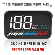 HUD 헤드업 디스플레이 허드 GPS ODB 겸용 KC 인증