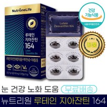 뉴트리원 루테인 지아 잔틴 500mg 비타민 A 눈 노화 예방 황반 색소 밀도 유지 건강 도움 식 약 처 청 인증 인정 영양제 홈쇼핑 광고 루태인 류테인 누테인 루테임 추천 정품, 1박스 (30캡슐) - 1개월분