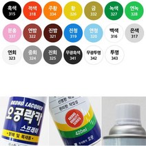 DIY 셀프인테리어 리폼 도색 락카스프레이 페인트도배 화장실, 오공락카 무광흑색