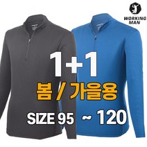 워킹맨 아울렛 1+1 봄 가을 시즌 스판 긴팔 집업 티셔츠 작업복 일상복 아웃도어 티 빅사이즈 일상복 근무복 A227