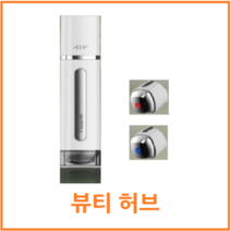 셀비아 슈스펠 에어 테라피(디바이스 V7 멀티뷰티케어시스템)