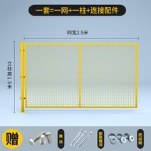 메쉬휀스 철조망 게이트 격리 주차장 작업장 출입문, 1.5m높이x2.5m길이(하나의그물하나의기둥)