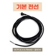 에어간판 풍선간판 에어탑 전선 전기선 7m 연장선, 1개