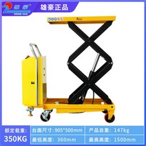 고소차 유압식엘리베이터 유압리프트 작키 상하리프트 전동리프트 테이블리프트 작업테이블 간이리프트 테이블리프트 산업용리프트, [전동형] 적재량 350kg 1.5m 상승