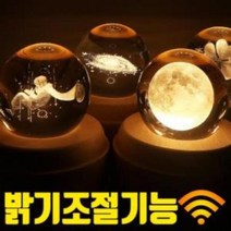 무드미 오르골 무드등 뮤직박스 파는곳, 클로버+천공의성