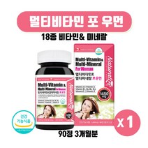 캐나다 직수입 멀티비타민 앤 미네랄 포우먼 여성 18종 종합비타민 비오틴 엽산 철분 20대 30대 40대 50대 직장인 피로회복 활력 데일리 영양제 90정, 30정 X 1개