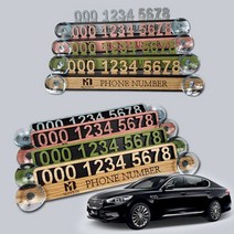 더뉴K9주차번호판 우드 주차알림판 [AAO827], 시즌1블루