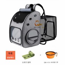 반려동물 이동가방 백팩형 확장 어깨 대형 통기성 고양이 개 휴대용 외출 여행 배낭, L-대형, 회색확장형+접이식그릇+대변봉투