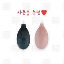 NEW 뉴 미니 고무송풍기 블랙 핑크 택일 속눈썹 연장 펌 재료