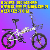 20 인치 접이식 자전거 성인 및 학생용 가변 속도 더블 댐퍼 디스크 브레이크 산악 휴대용 사이클링, 다중