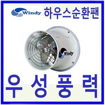 윈디 동건공업DCF-260 순환팬 포터블 공기순환 하우스유동팬, DCF-260