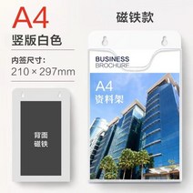 문구수납함 아크릴 진열대 스티커진 종이진열대 수납진열대 ., 14 A4 세로판 화이트 자석 포함