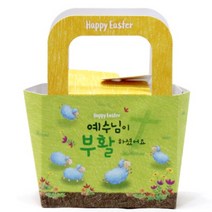 부활절 달걀 2구 종이백 20개_양뗴(그린)/달걀포장지 계란포장 포장용품