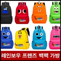 레인보우프렌즈 백팩 책가방 소풍가방 신학기 입학 선물 캐릭터 굿즈 초등학생 고학년 학원 조카선물 굿즈